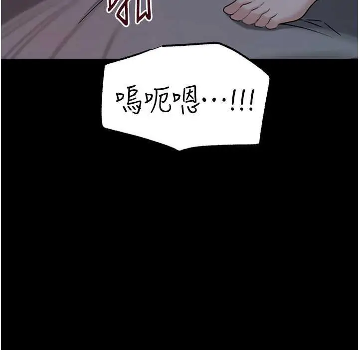 漫画《岳母为何那样》第74话第9张图