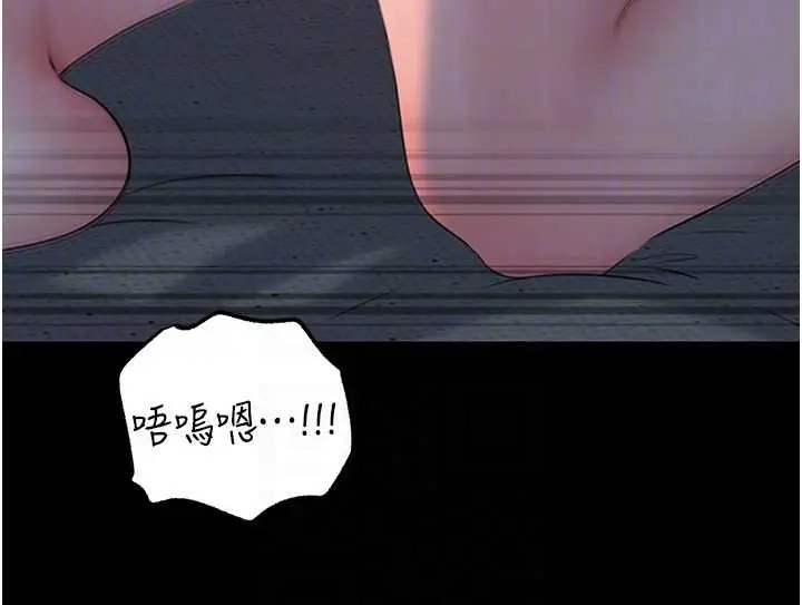 漫画《岳母为何那样》第74话第91张图