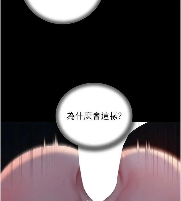 漫画《岳母为何那样》第74话第94张图