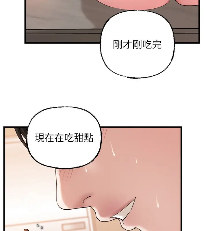 漫画《岳母为何那样》第75话第101张图