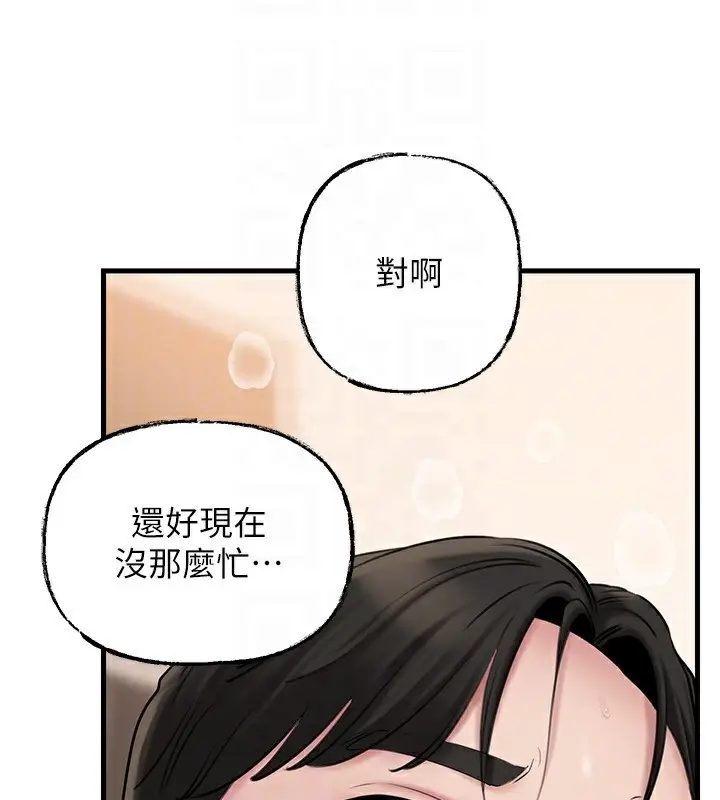 漫画《岳母为何那样》第75话第106张图