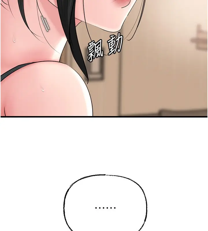 漫画《岳母为何那样》第75话第11张图