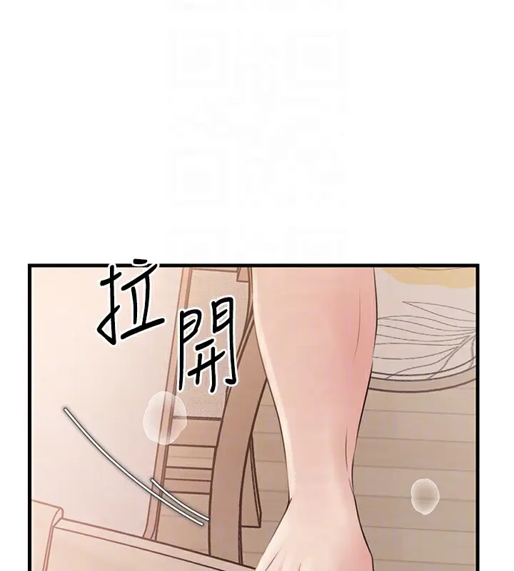 漫画《岳母为何那样》第75话第116张图