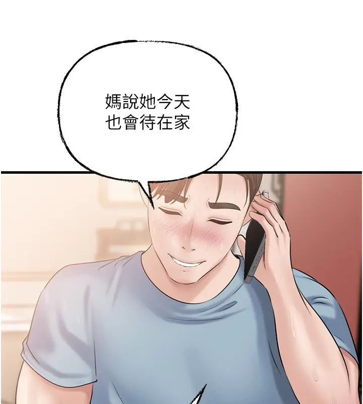 漫画《岳母为何那样》第75话第119张图