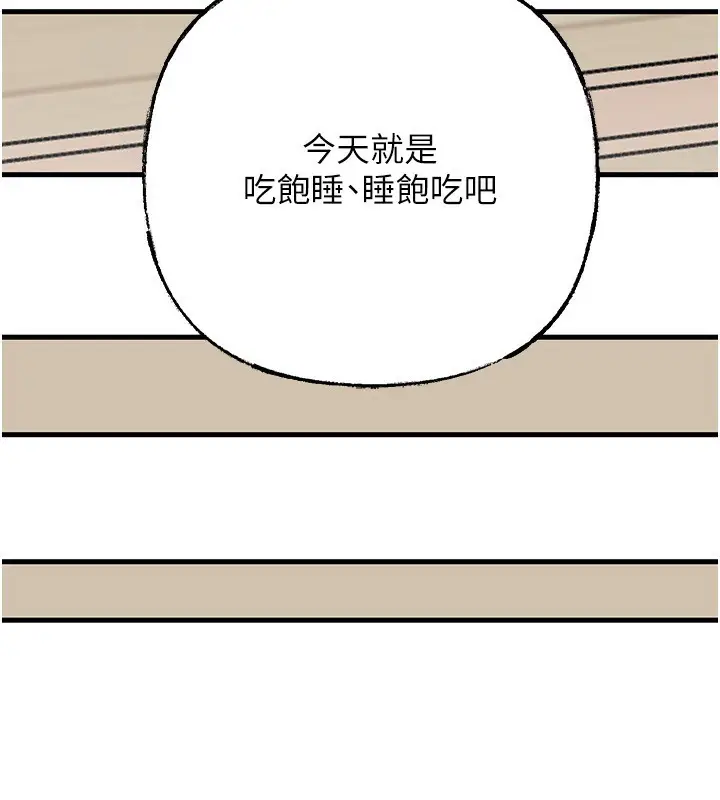 漫画《岳母为何那样》第75话第122张图