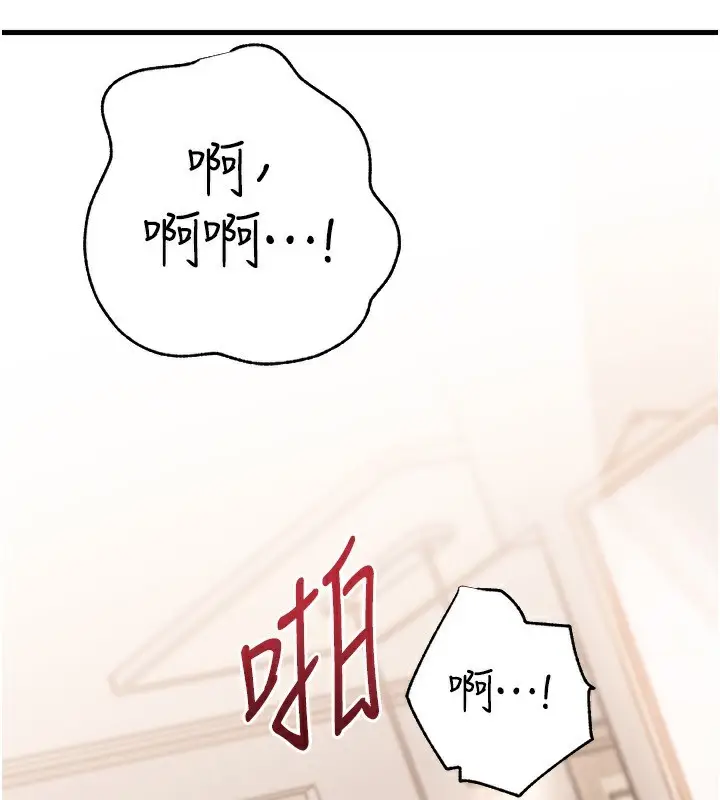 漫画《岳母为何那样》第75话第129张图