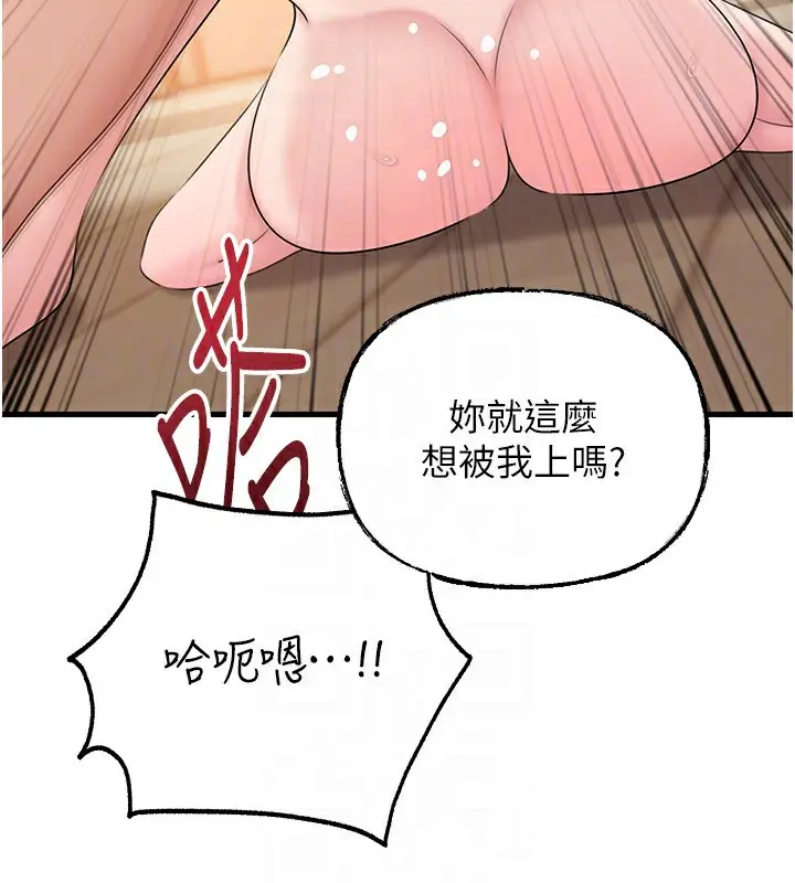 漫画《岳母为何那样》第75话第135张图