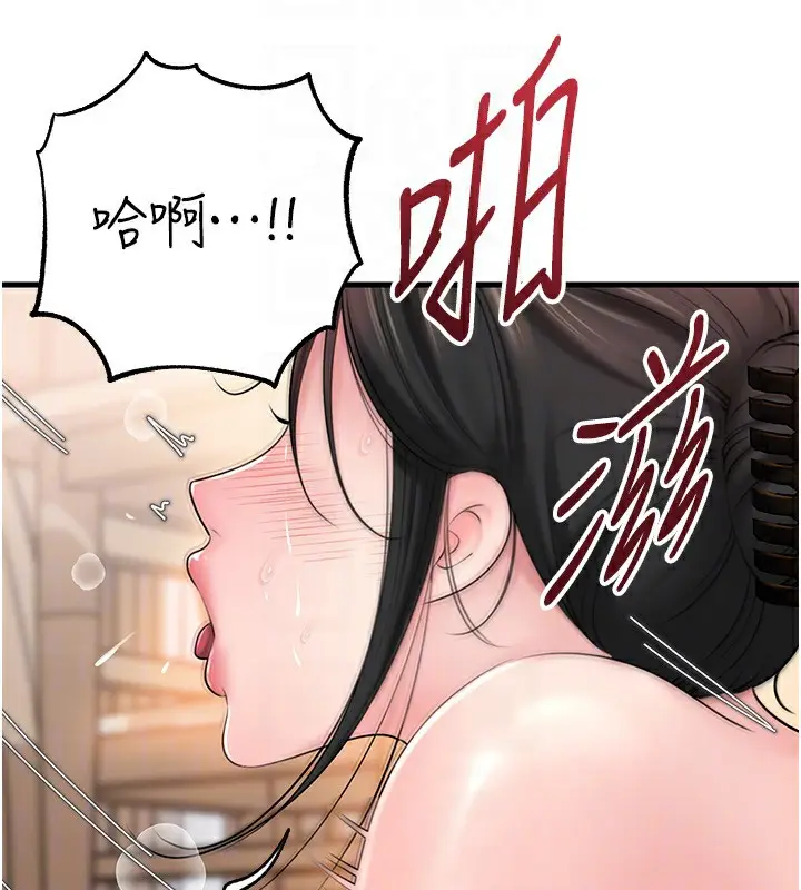 漫画《岳母为何那样》第75话第136张图