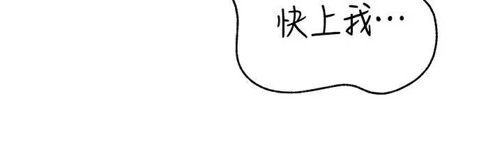 漫画《岳母为何那样》第75话第138张图