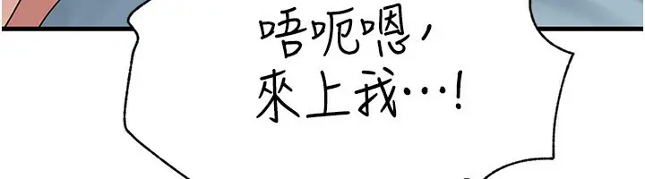 漫画《岳母为何那样》第75话第144张图