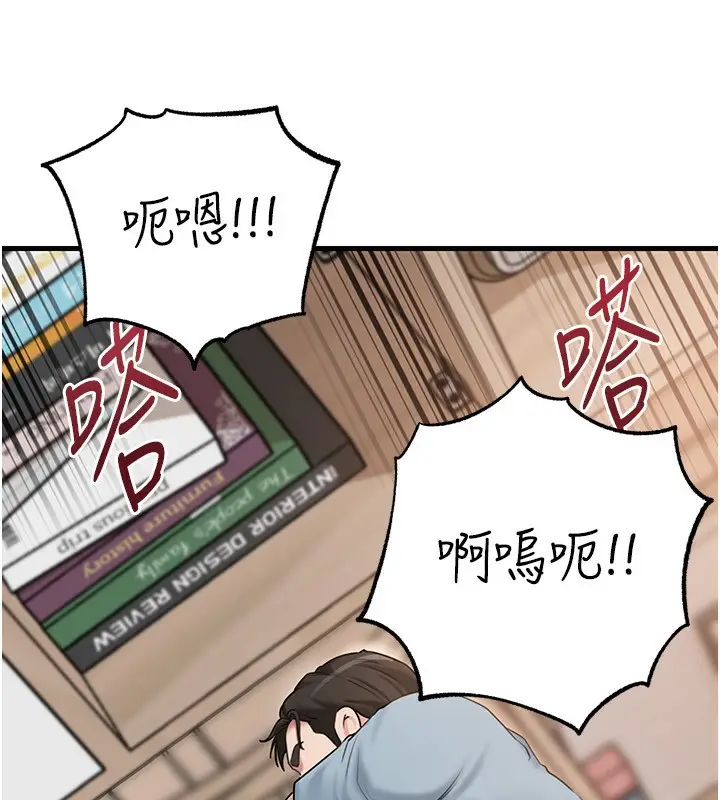 漫画《岳母为何那样》第75话第150张图