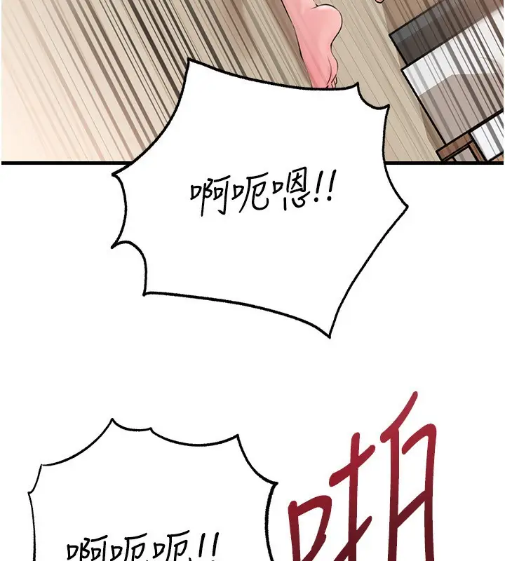 漫画《岳母为何那样》第75话第152张图