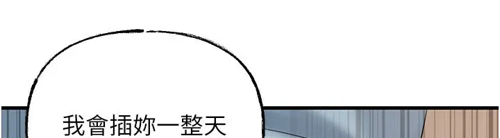 漫画《岳母为何那样》第75话第155张图