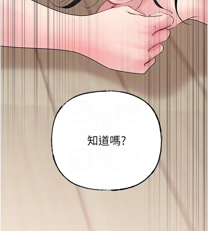 漫画《岳母为何那样》第75话第158张图
