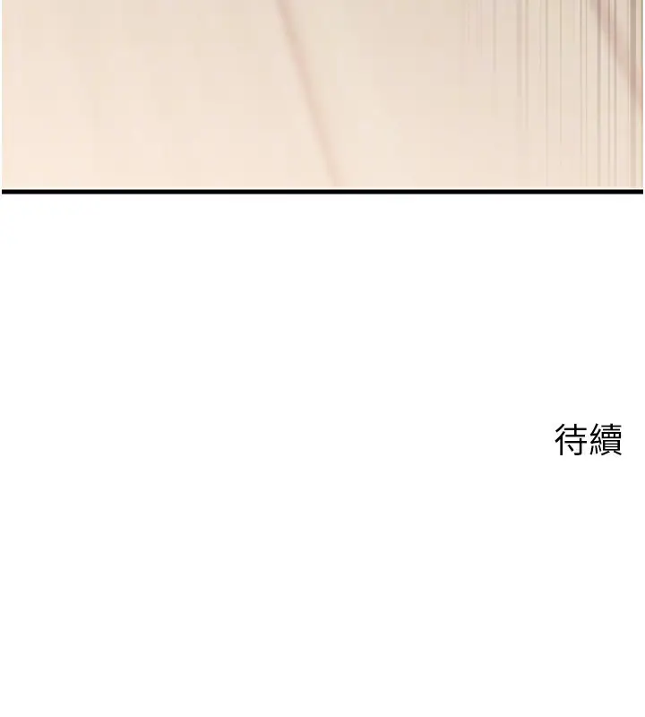 漫画《岳母为何那样》第75话第159张图