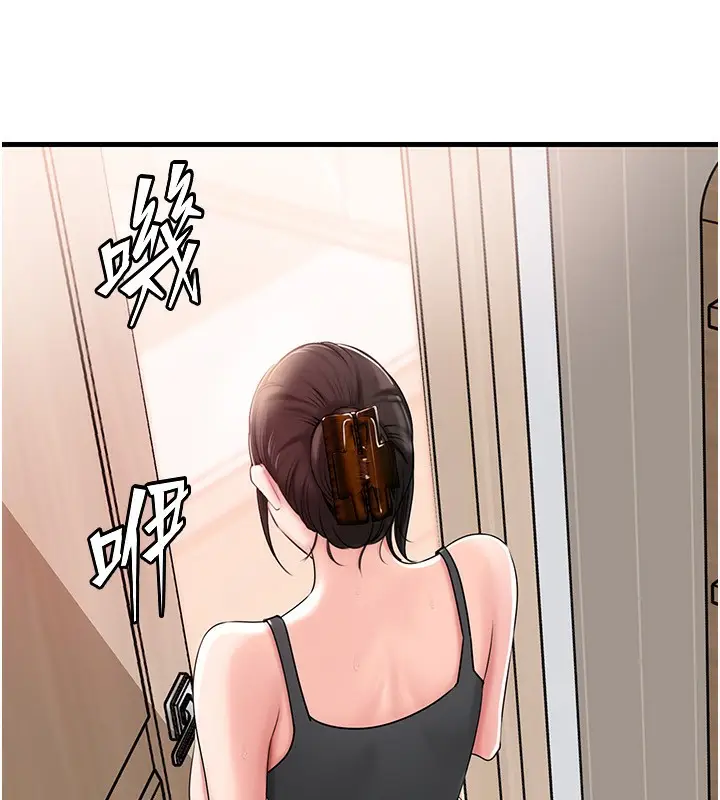 漫画《岳母为何那样》第75话第17张图