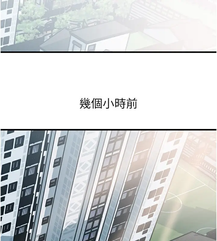 漫画《岳母为何那样》第75话第2张图