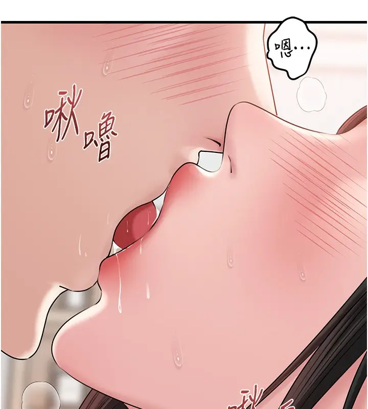 漫画《岳母为何那样》第75话第30张图