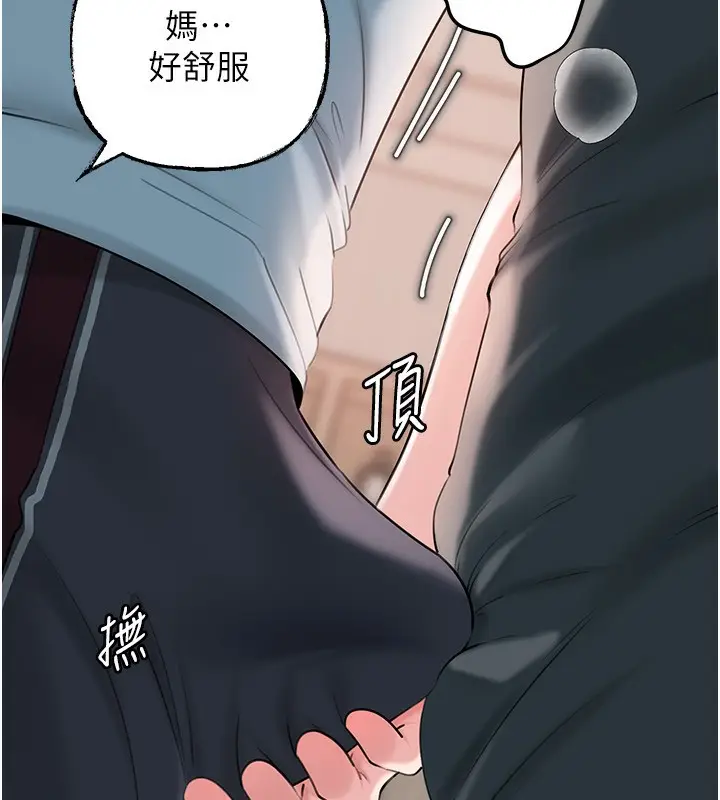 漫画《岳母为何那样》第75话第32张图