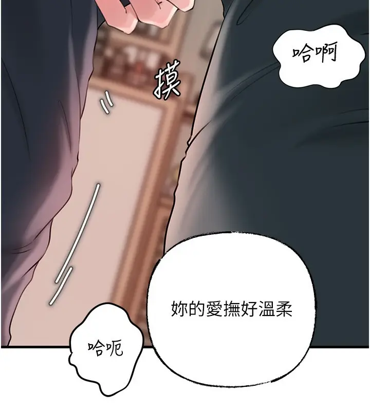 漫画《岳母为何那样》第75话第33张图
