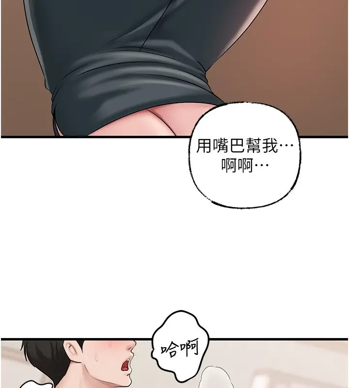 漫画《岳母为何那样》第75话第36张图