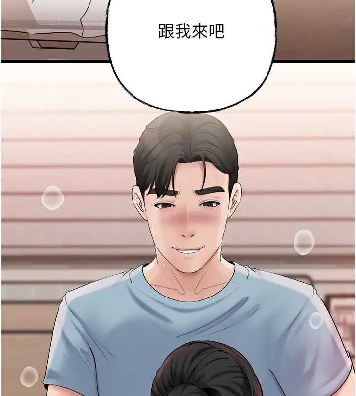 漫画《岳母为何那样》第75话第43张图