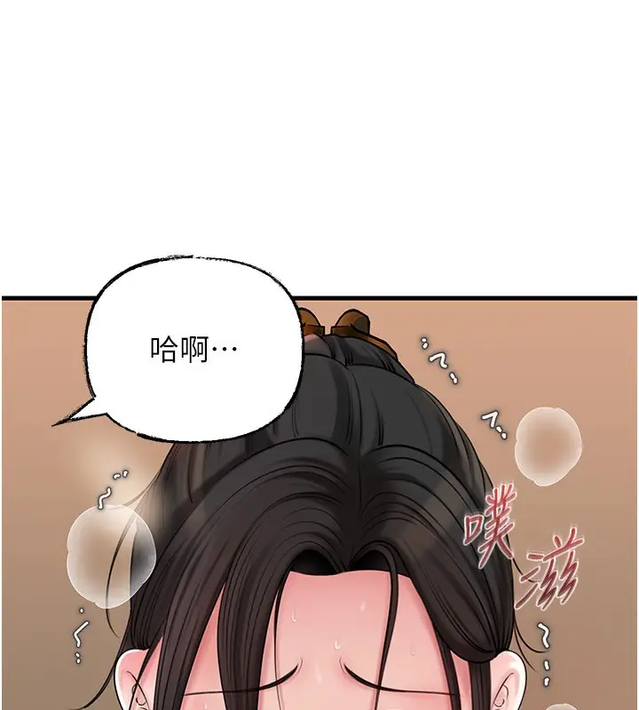 漫画《岳母为何那样》第75话第53张图