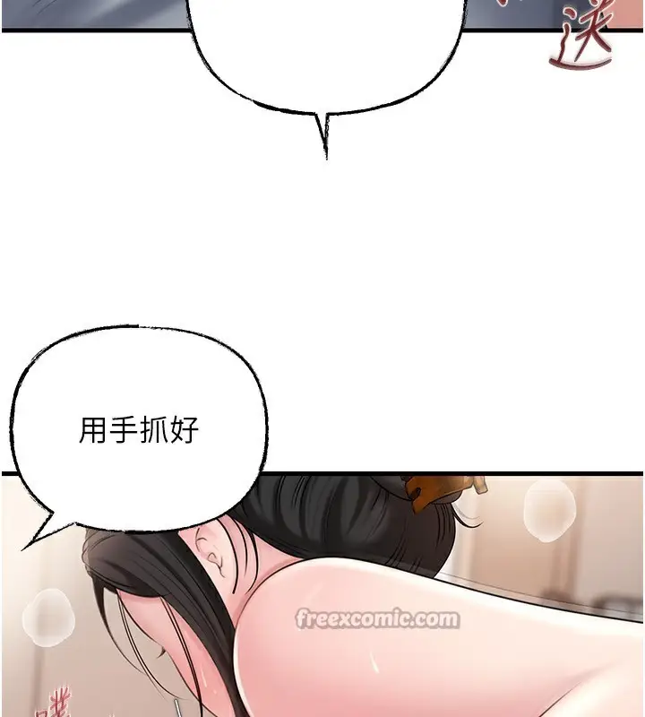 漫画《岳母为何那样》第75话第56张图