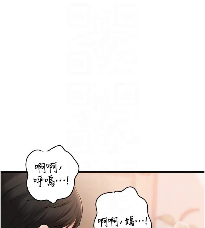 漫画《岳母为何那样》第75话第65张图