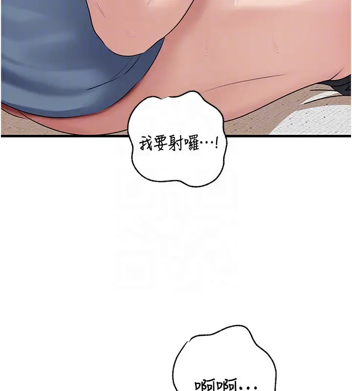 漫画《岳母为何那样》第75话第67张图