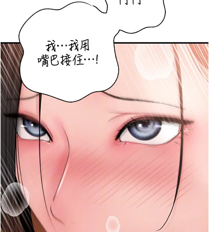 漫画《岳母为何那样》第75话第68张图
