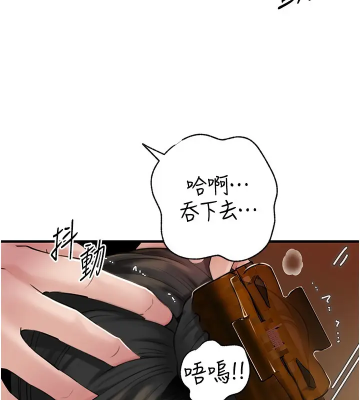漫画《岳母为何那样》第75话第74张图