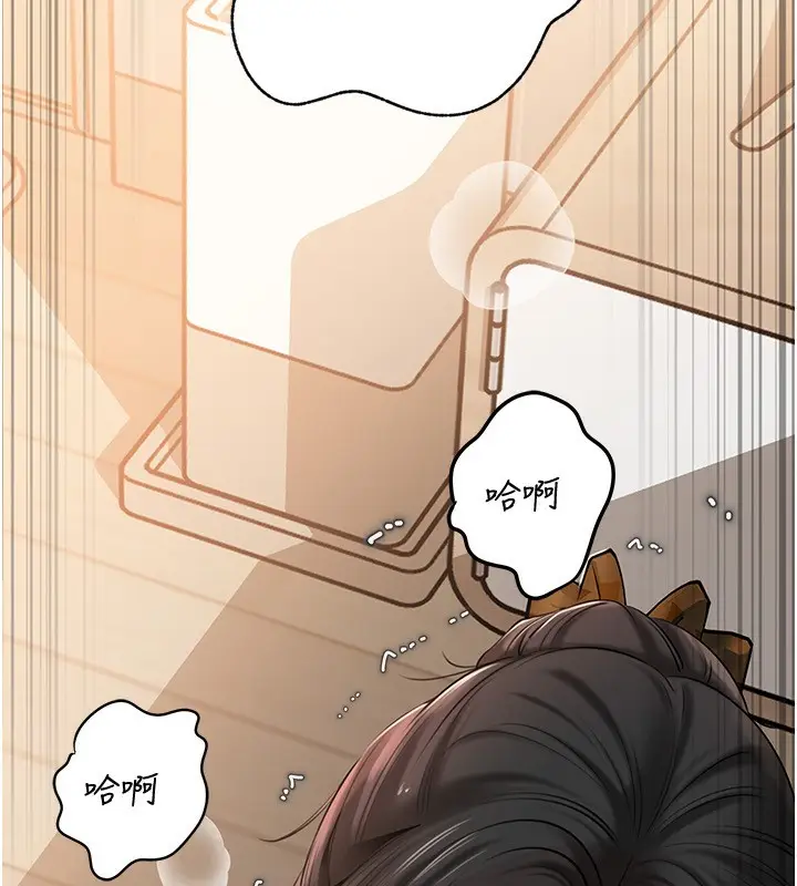 漫画《岳母为何那样》第75话第77张图