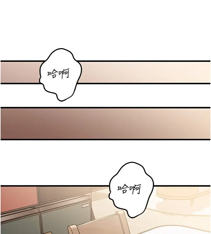 漫画《岳母为何那样》第75话第81张图