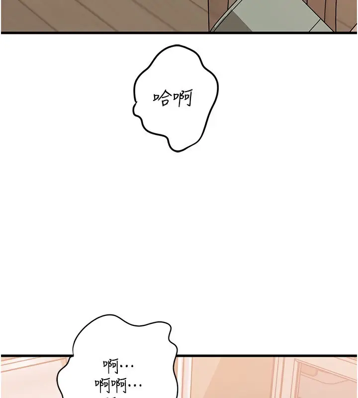 漫画《岳母为何那样》第75话第83张图