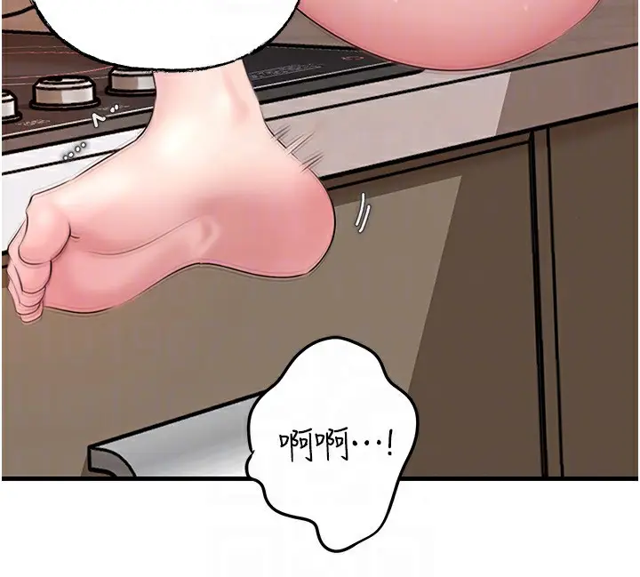 漫画《岳母为何那样》第75话第88张图