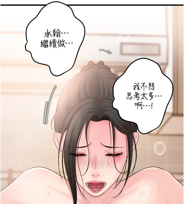 漫画《岳母为何那样》第75话第89张图