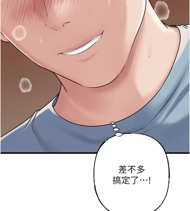 漫画《岳母为何那样》第75话第92张图