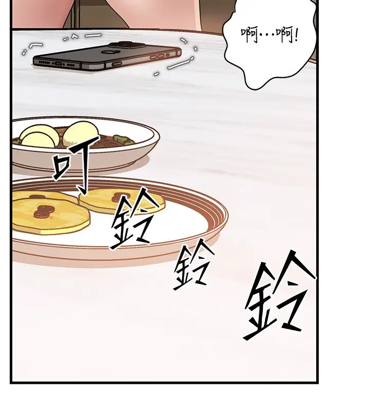 漫画《岳母为何那样》第75话第95张图