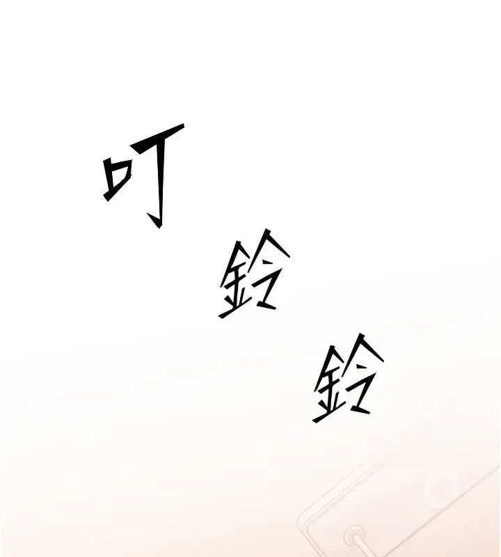 漫画《岳母为何那样》第75话第96张图