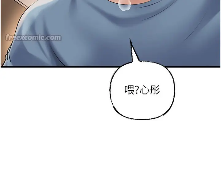 漫画《岳母为何那样》第75话第98张图