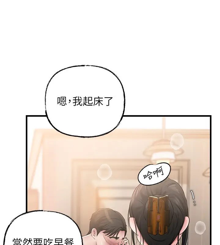 漫画《岳母为何那样》第75话第99张图