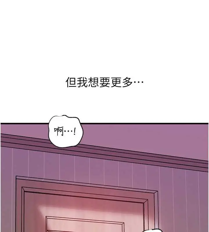 漫画《岳母为何那样》第76话第102张图