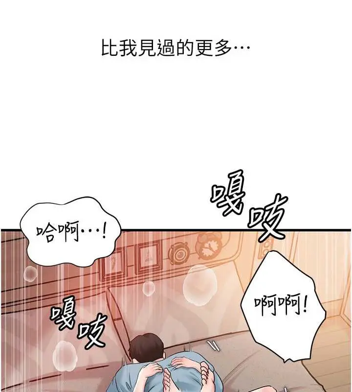 漫画《岳母为何那样》第76话第104张图