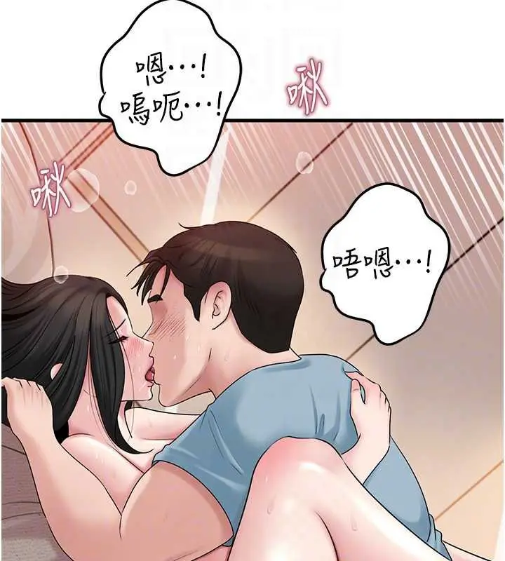 漫画《岳母为何那样》第76话第107张图