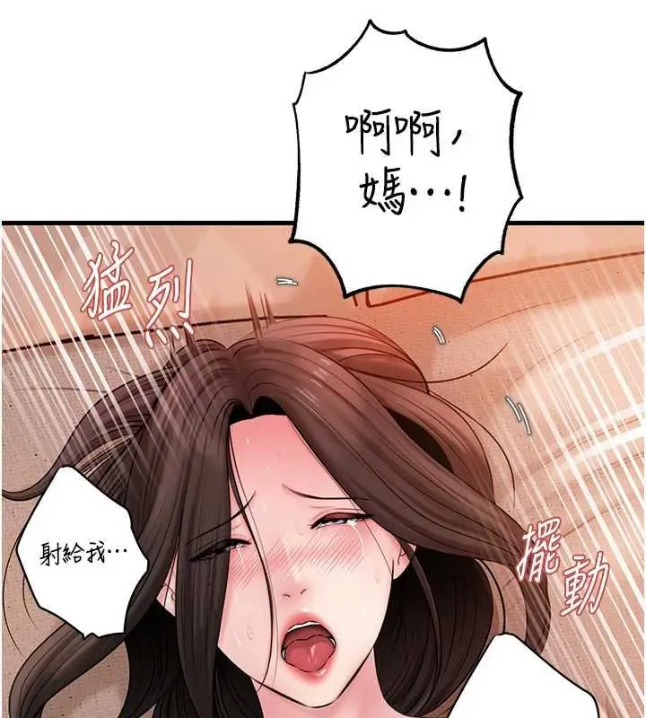 漫画《岳母为何那样》第76话第109张图