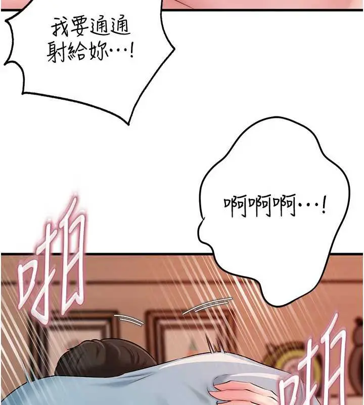 漫画《岳母为何那样》第76话第111张图