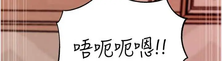 漫画《岳母为何那样》第76话第114张图