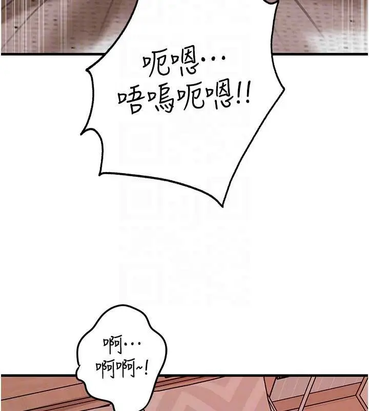 漫画《岳母为何那样》第76话第117张图