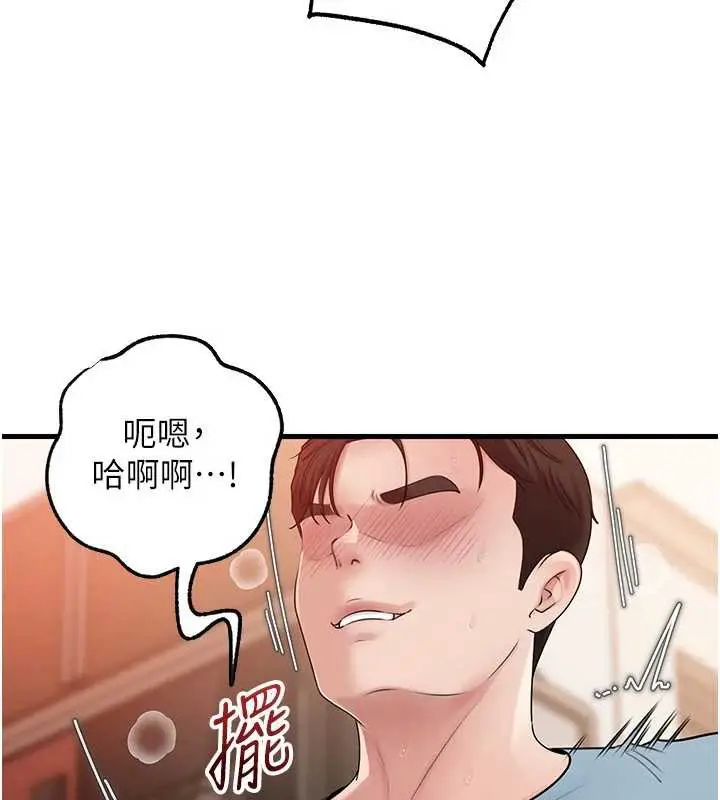 漫画《岳母为何那样》第76话第12张图